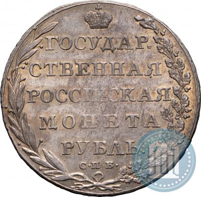 Фото 1 рубль 1802 года СПБ-АИ 