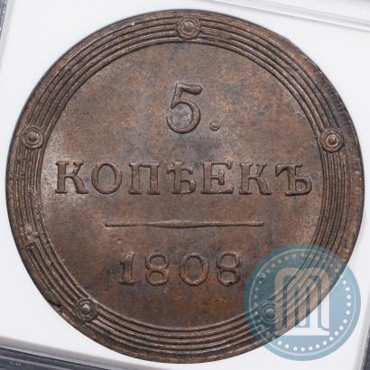 Фото 5 копеек 1808 года КМ 