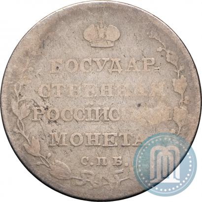 Фото Полуполтинник 1810 года СПБ-ФГ 