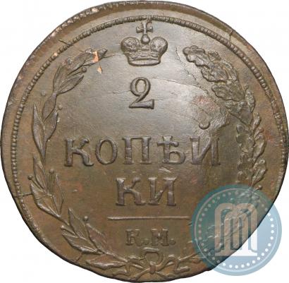 Picture 2 kopecks 1810 year КМ 