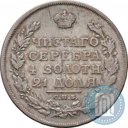 Picture 1 rouble 1812 year СПБ-МФ 