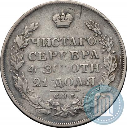 Фото 1 рубль 1812 года СПБ-МФ 