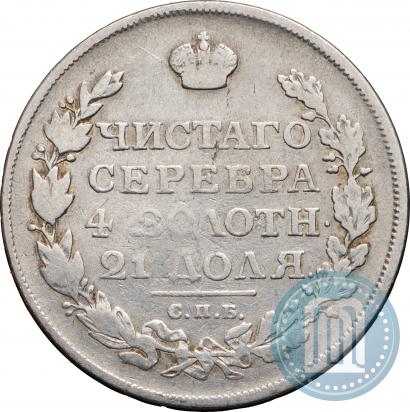 Фото 1 рубль 1813 года СПБ-ПС 