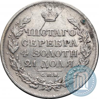 Фото 1 рубль 1817 года СПБ-ПС 