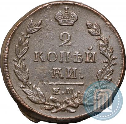 Фото 2 копейки 1820 года ЕМ-НМ 