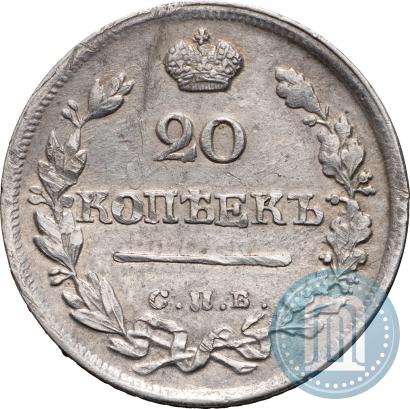 Фото 20 копеек 1822 года СПБ-ПД 
