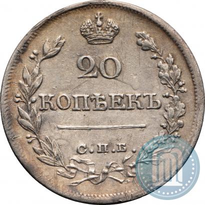 Фото 20 копеек 1822 года СПБ-ПД 