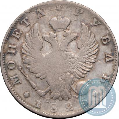 Picture 1 rouble 1825 year СПБ-ПД 