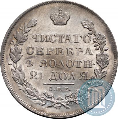 Picture 1 rouble 1831 year СПБ-НГ 