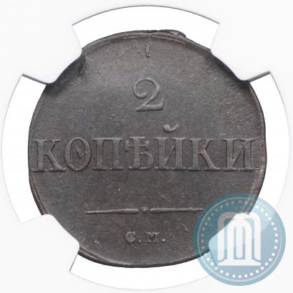 Picture 2 kopecks 1831 year СМ 