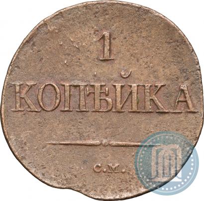 Фото 1 копейка 1834 года СМ 