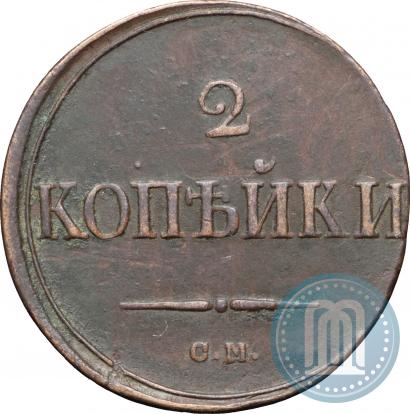 Picture 2 kopecks 1839 year СМ "Eagle with wings downwards"