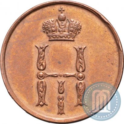 Фото Денежка 1850 года ЕМ 
