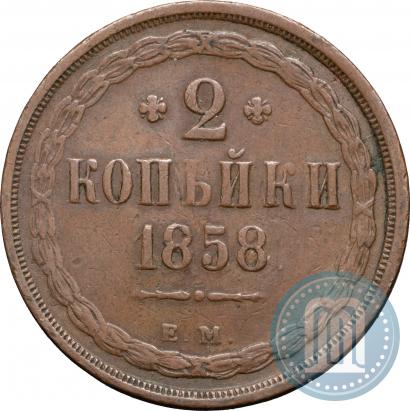 Picture 2 kopecks 1858 year ЕМ 