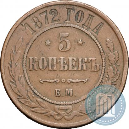 Picture 5 kopecks 1872 year ЕМ 