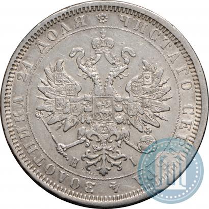 Picture 1 rouble 1877 year СПБ-НІ 