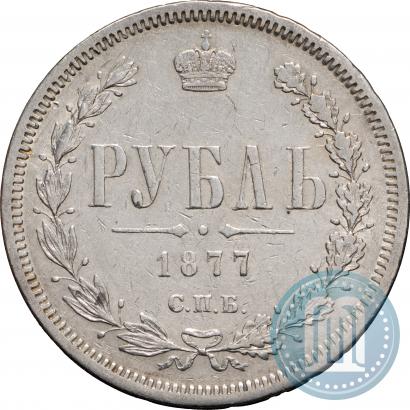 Picture 1 rouble 1877 year СПБ-НІ 