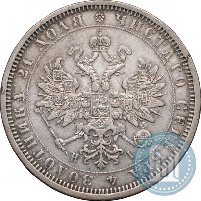 Фото 1 рубль 1877 года СПБ-НІ 
