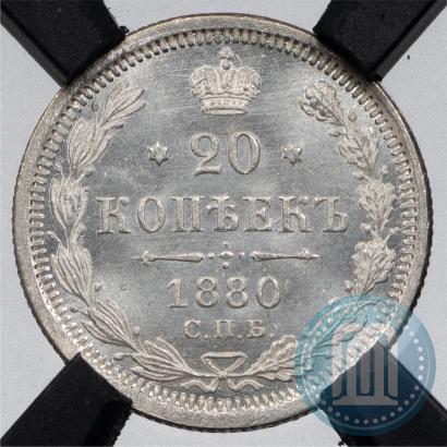 Picture 20 kopecks 1880 year СПБ-НФ 