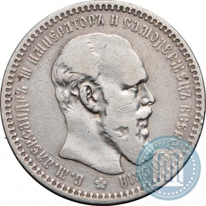 Picture 1 rouble 1893 year (АГ) 