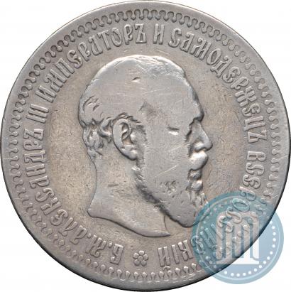 Picture 50 kopecks 1894 year (АГ) 