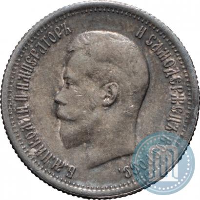 Picture 25 kopecks 1895 year  