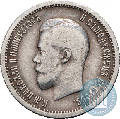 Picture 25 kopecks 1896 year  