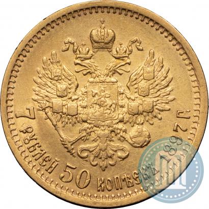 Picture 7,5 roubles 1897 year (АГ) 