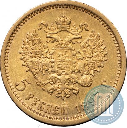 Picture 5 roubles 1897 year (АГ) 