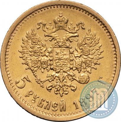 Фото 5 рублей 1897 года (АГ) 