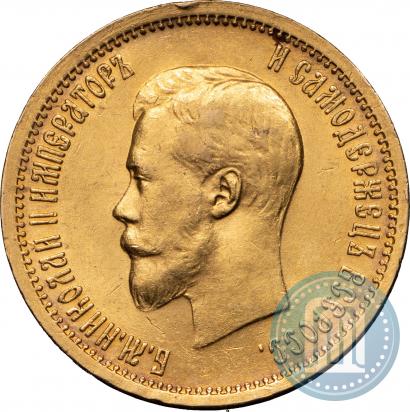 Picture 10 roubles 1898 year (АГ) 