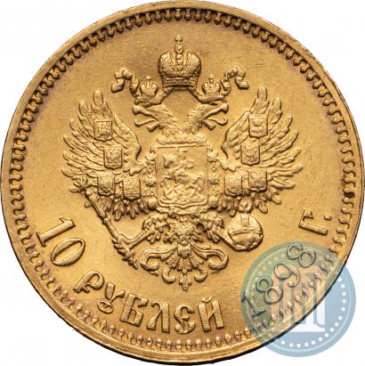 Picture 10 roubles 1898 year (АГ) 