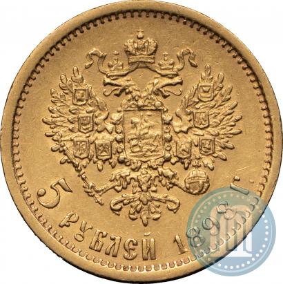 Picture 5 roubles 1898 year (АГ) 