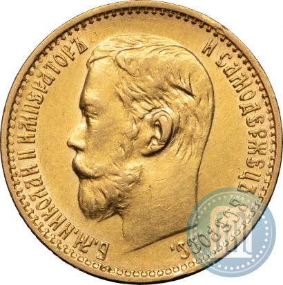 Picture 5 roubles 1898 year (АГ) 