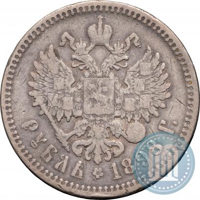 Фото 1 рубль 1898 года (АГ) 