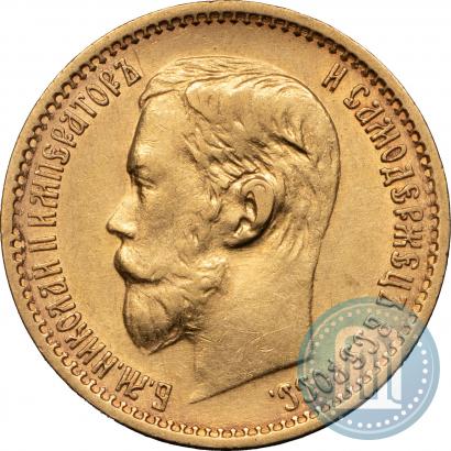Picture 5 roubles 1899 year (ФЗ) 
