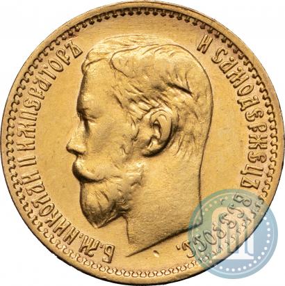 Фото 5 рублей 1899 года (ЭБ) 