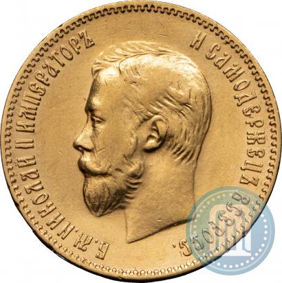 Picture 10 roubles 1900 year (ФЗ) 