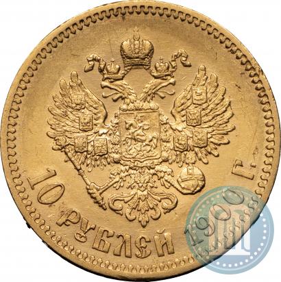 Picture 10 roubles 1900 year (ФЗ) 