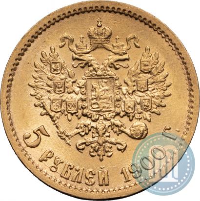 Фото 5 рублей 1900 года (ФЗ) 