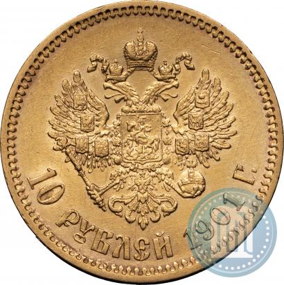 Фото 10 рублей 1901 года (ФЗ) 