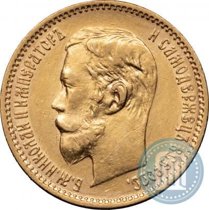 Picture 5 roubles 1901 year (ФЗ) 