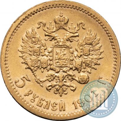 Picture 5 roubles 1901 year (ФЗ) 