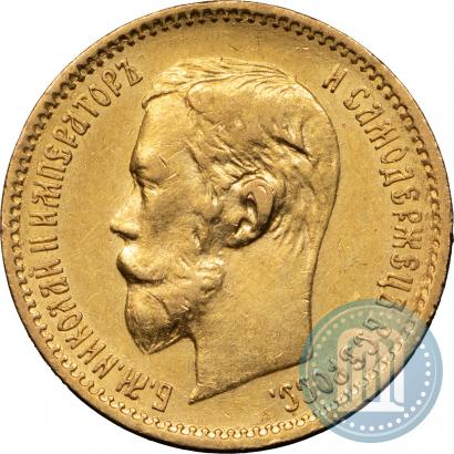 Picture 5 roubles 1901 year (ФЗ) 