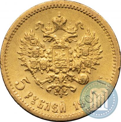 Picture 5 roubles 1901 year (ФЗ) 