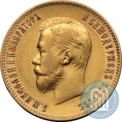Picture 10 roubles 1902 year (АР) 