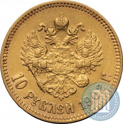 Picture 10 roubles 1902 year (АР) 