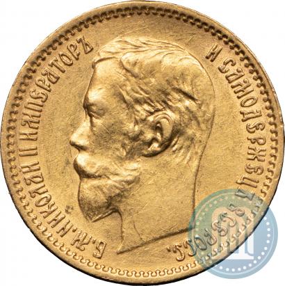Picture 5 roubles 1902 year (АР) 