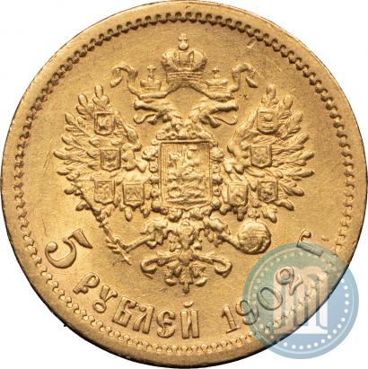 Picture 5 roubles 1902 year (АР) 
