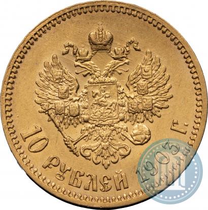 Picture 10 roubles 1903 year (АР) 